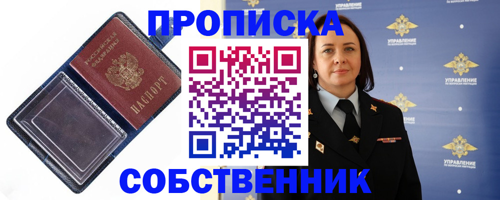найти адрес прописки в Новотроицке