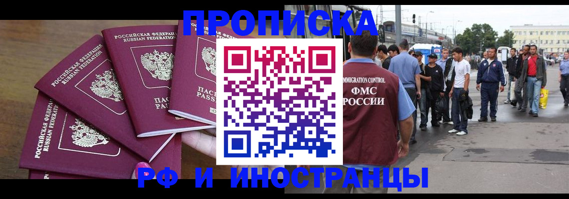 регистрация в Новотроицке