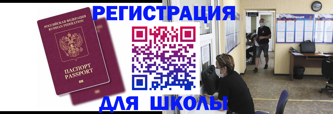 прописка для военкомата в Новотроицке